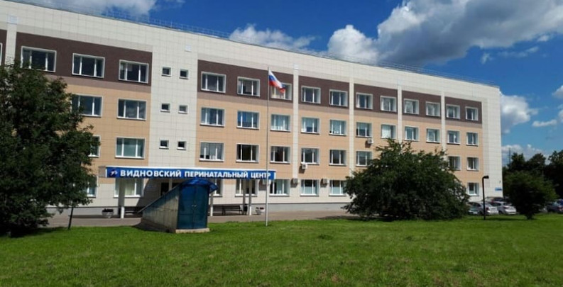 Видновский перинатальный центр в Видном - ЭКО-блог