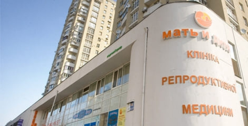 Клиника Мать и дитя в Киеве - ЭКО-блог