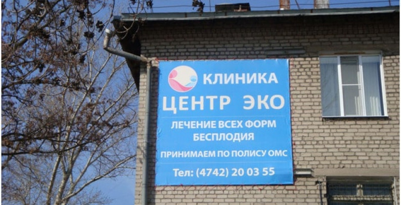 ЭКО в Липецке - ЭКО-блог