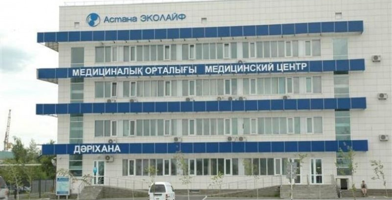 Клиника Эколайф в Астане - ЭКО-блог