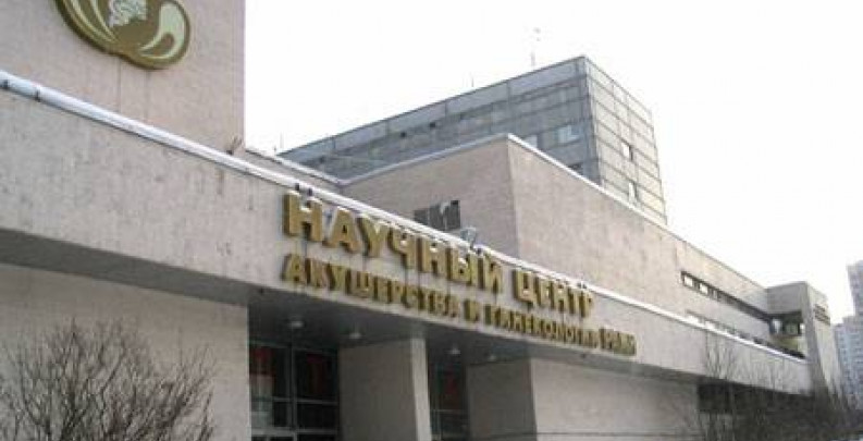 Научный центр акушерства, гинекологии и перинатологии имени В.И. Кулакова - ЭКО-блог