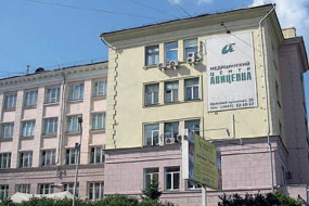 Медицинский центр Авиценна в Новосибирске - ЭКО-блог