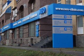 Нео клиник в Тюмени - ЭКО-блог