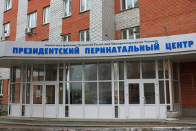 Перинатальный центр в Чебоксарах - ЭКО-блог