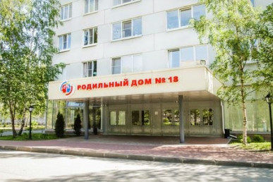 Роддом № 18 - ЭКО-блог