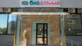 Изображение : Медицинский центр «Био-Оптима» - ЭКО-блог