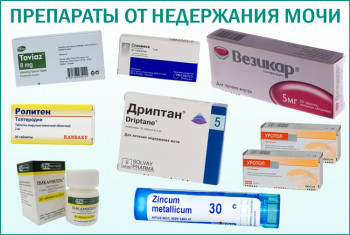 Изображение : Недержание мочи у мужчин - ЭКО-блог