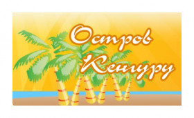 Форум Остров кенгуру - ЭКО-блог