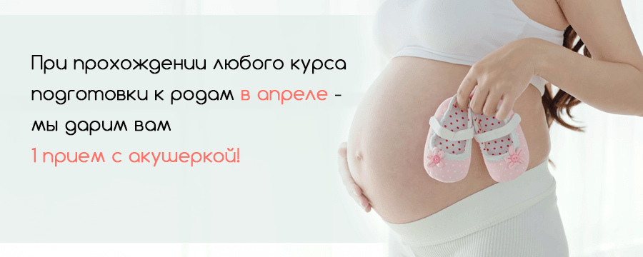 Изображение 4: Подборка акций Центра традиционного акушерства - ЭКО-блог